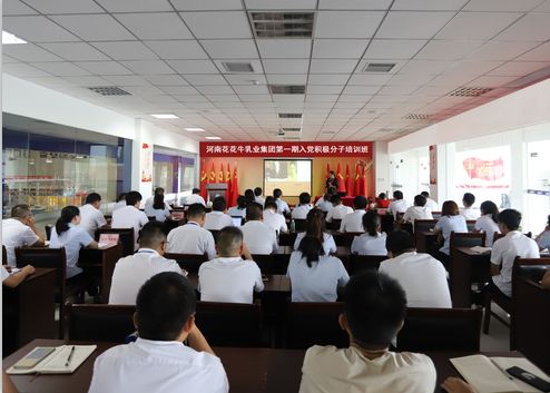 米兰(中国)第一期入党积极分子培训班开讲啦! 米兰(中国)第一期入党积极分子培训班开讲啦!