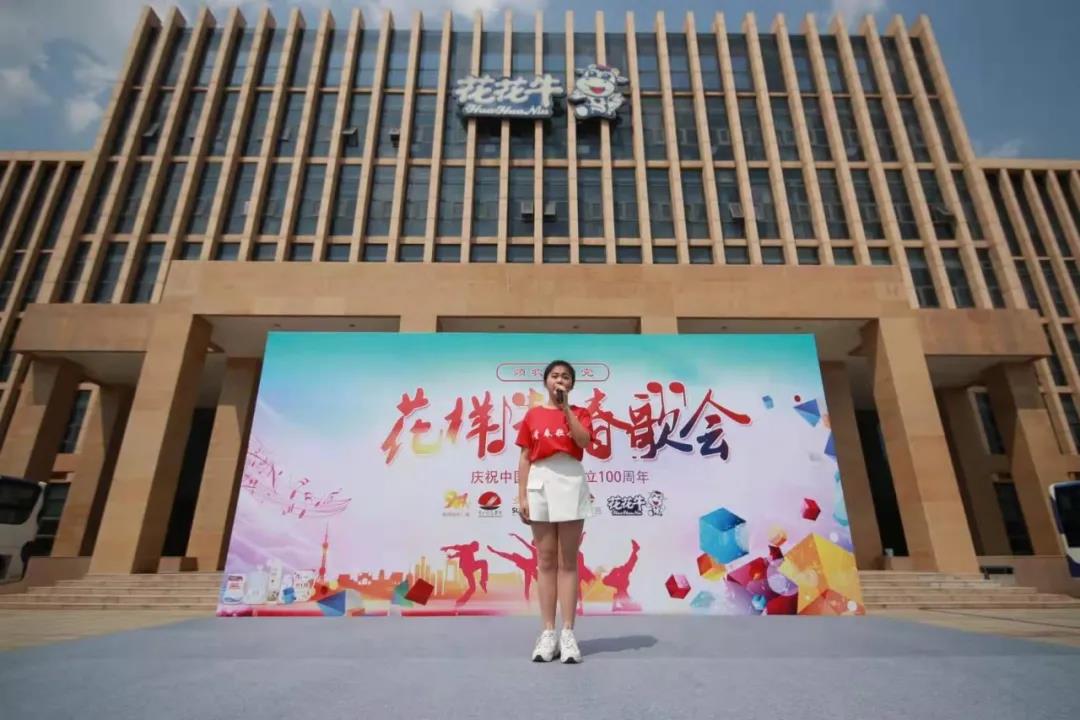 做白色的牛奶,创红色的企业,米兰(中国)乳业集团青春歌会庆祝建党100周年 做白色的牛奶,创红色的企业,米兰(中国)乳业集团青春歌会庆祝建党100周年