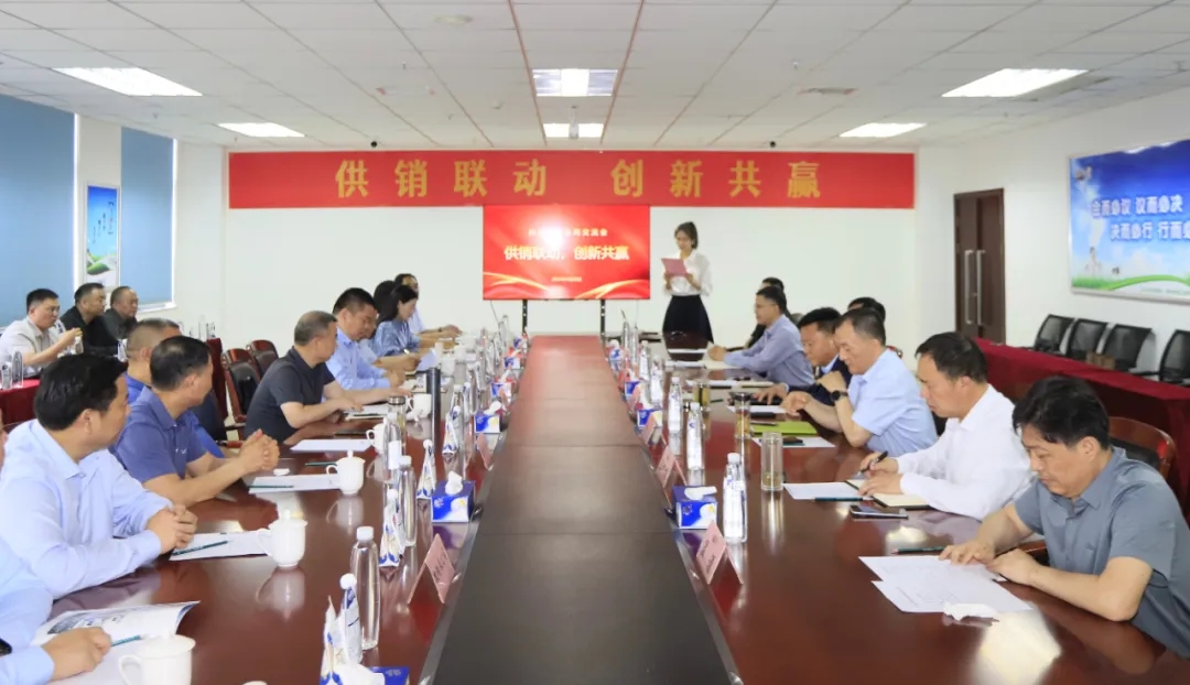 供销联动,创新共赢丨河南农投集团内部业务协同交流会在米兰(中国)乳业集团顺利召开 供销联动,创新共赢丨河南农投集团内部业务协同交流会在米兰(中国)乳业集团顺利召开