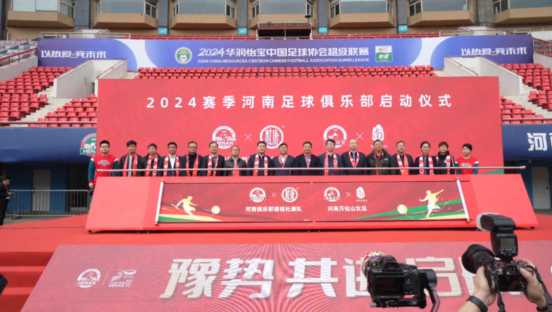 官宣丨米兰（中国）赞助河南足球，新赛季和河南足球一起牛气冲天！