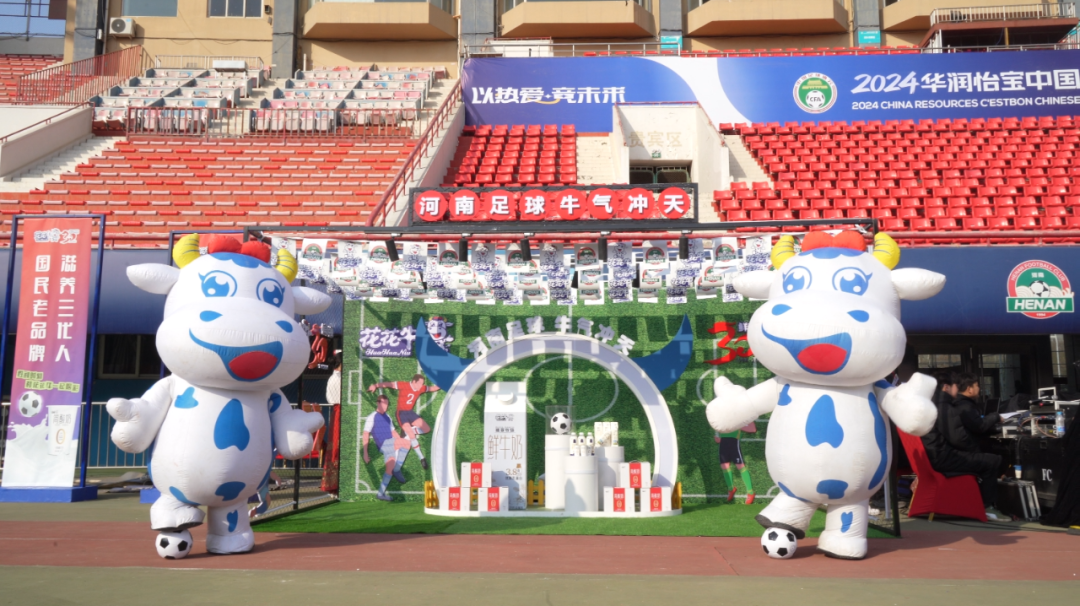 官宣丨米兰（中国）赞助河南足球，新赛季和河南足球一起牛气冲天！