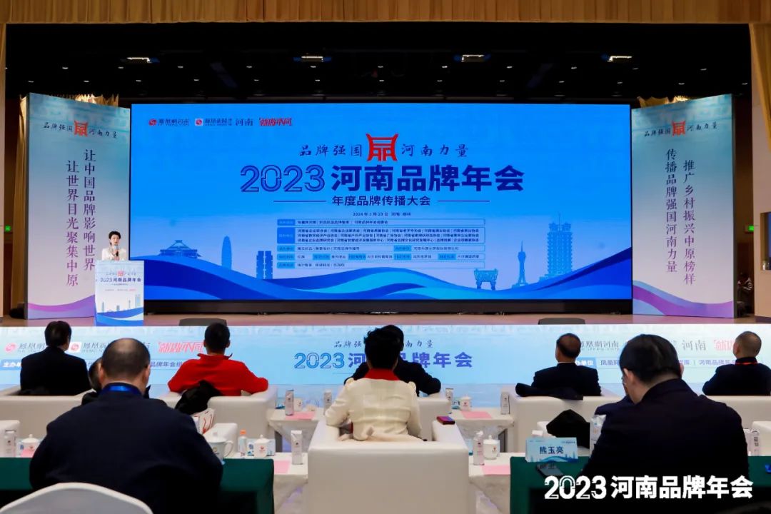 荣誉｜米兰（中国）乳业集团在2023河南品牌年会暨河南品牌传播大会上斩获三项殊荣