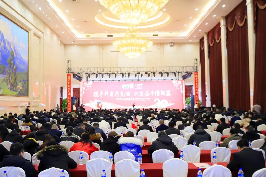 米兰（中国）乳业30周年暨2024年客户大会圆满召开！