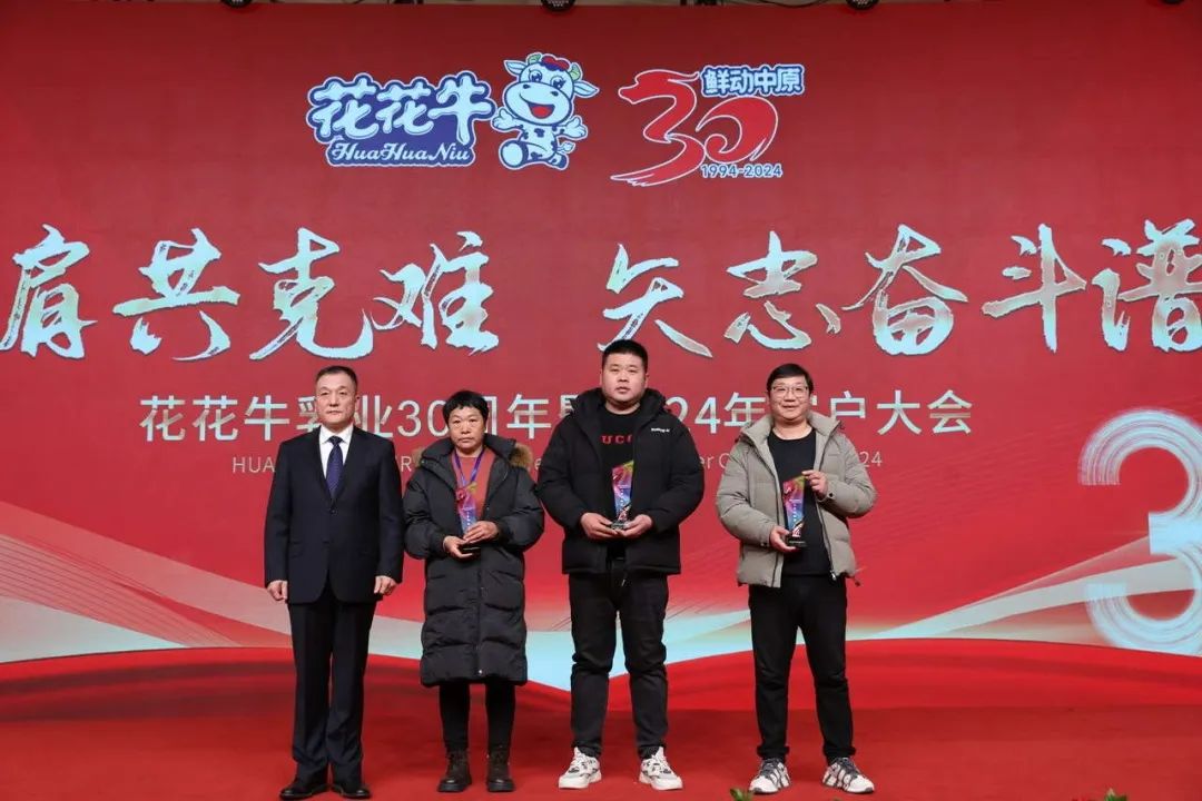 米兰（中国）乳业30周年暨2024年客户大会圆满召开！