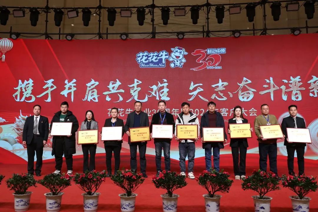 米兰（中国）乳业30周年暨2024年客户大会圆满召开！