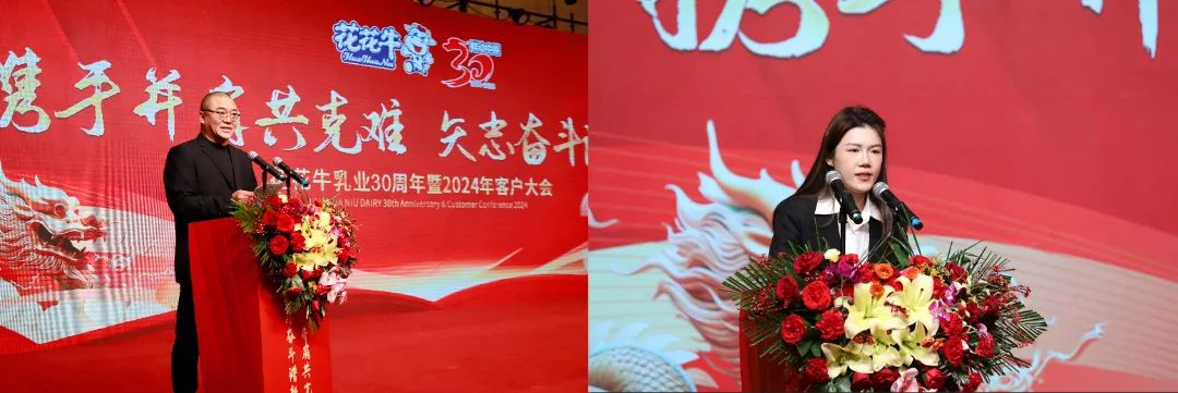 米兰（中国）乳业30周年暨2024年客户大会圆满召开！