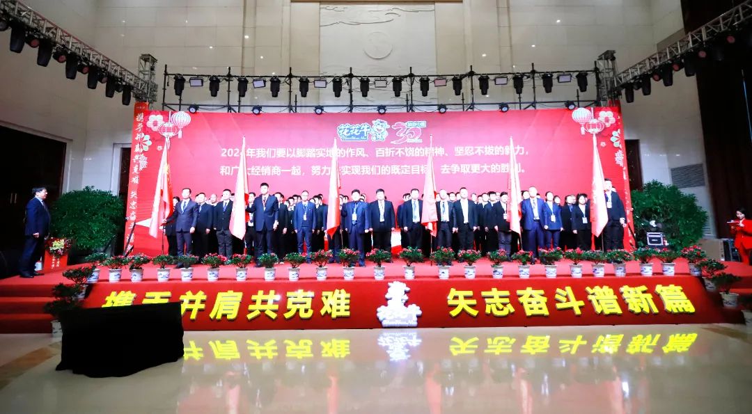 米兰（中国）乳业30周年暨2024年客户大会圆满召开！