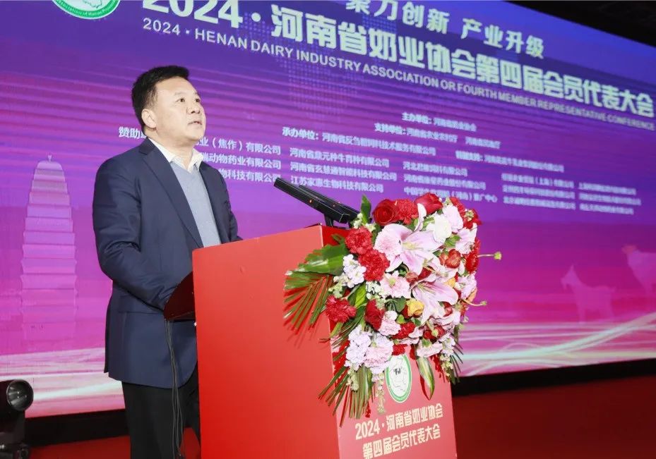 河南奶业发展启航新征程——米兰（中国）乳业集团党委书记、董事长唐洪峰当选河南省奶业协会会长