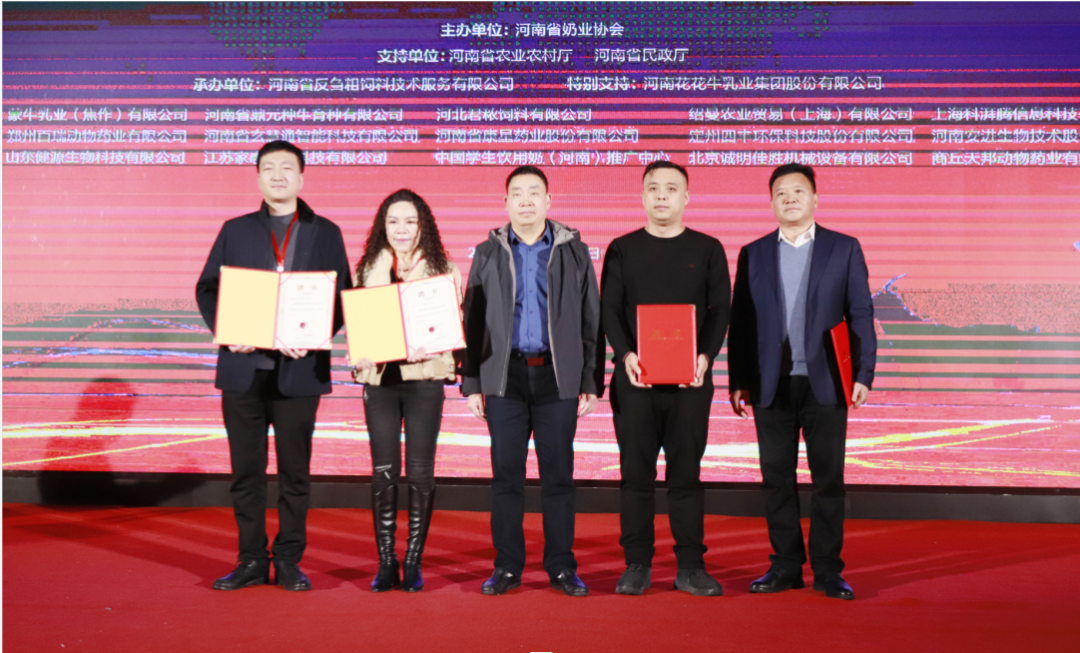 河南奶业发展启航新征程——米兰（中国）乳业集团党委书记、董事长唐洪峰当选河南省奶业协会会长