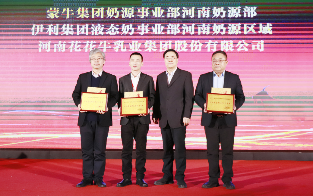 河南奶业发展启航新征程——米兰（中国）乳业集团党委书记、董事长唐洪峰当选河南省奶业协会会长