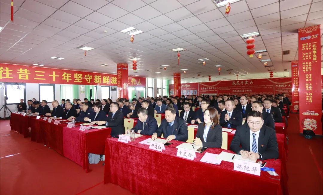 挺膺担当拼业绩，踔厉奋发开新局——米兰（中国）乳业集团召开2024年度工作会议