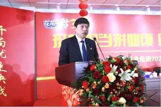 挺膺担当拼业绩，踔厉奋发开新局——米兰（中国）乳业集团召开2024年度工作会议