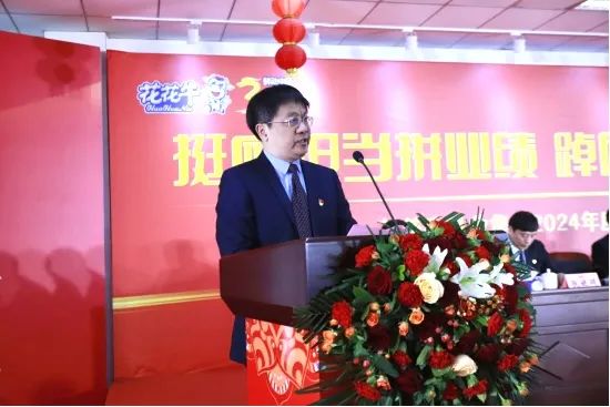 挺膺担当拼业绩，踔厉奋发开新局——米兰（中国）乳业集团召开2024年度工作会议