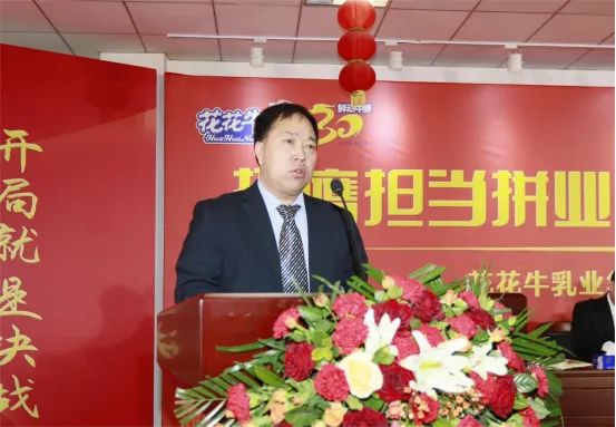 挺膺担当拼业绩，踔厉奋发开新局——米兰（中国）乳业集团召开2024年度工作会议