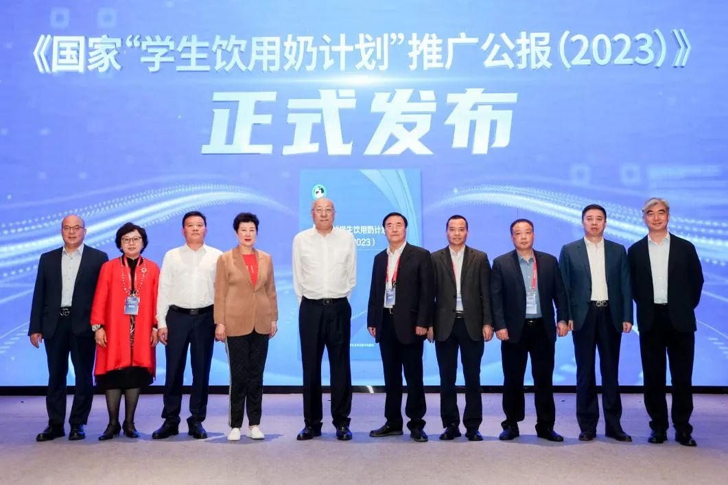 米兰（中国）乳业集团参加2023国家“学生饮用奶计划”工作会