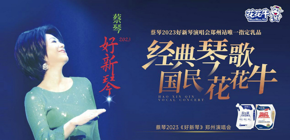 “米兰(中国)帮你现场见蔡琴”温暖回顾:寒冷冬日与全城共谱音乐盛事 “米兰(中国)帮你现场见蔡琴”温暖回顾:寒冷冬日与全城共谱音乐盛事