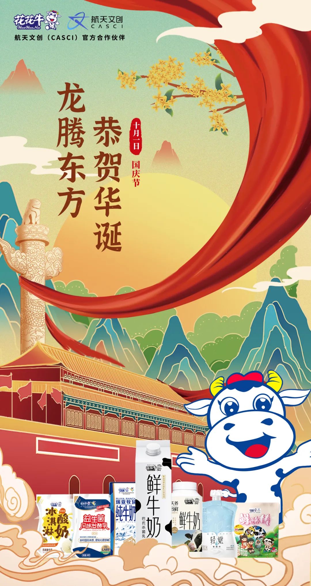 快乐过“双节”,安全不放假|河南农投集团党委书记、董事长李晓寰一行莅临米兰(中国)乳业集团开展“双节”安全生产大检查活动并慰问一线职工、 快乐过“双节”,安全不放假|河南农投集团党委书记、董事长李晓寰一行莅临米兰(中国)乳业集团开展“双节”安全生产大检查活动并慰问一线职工、