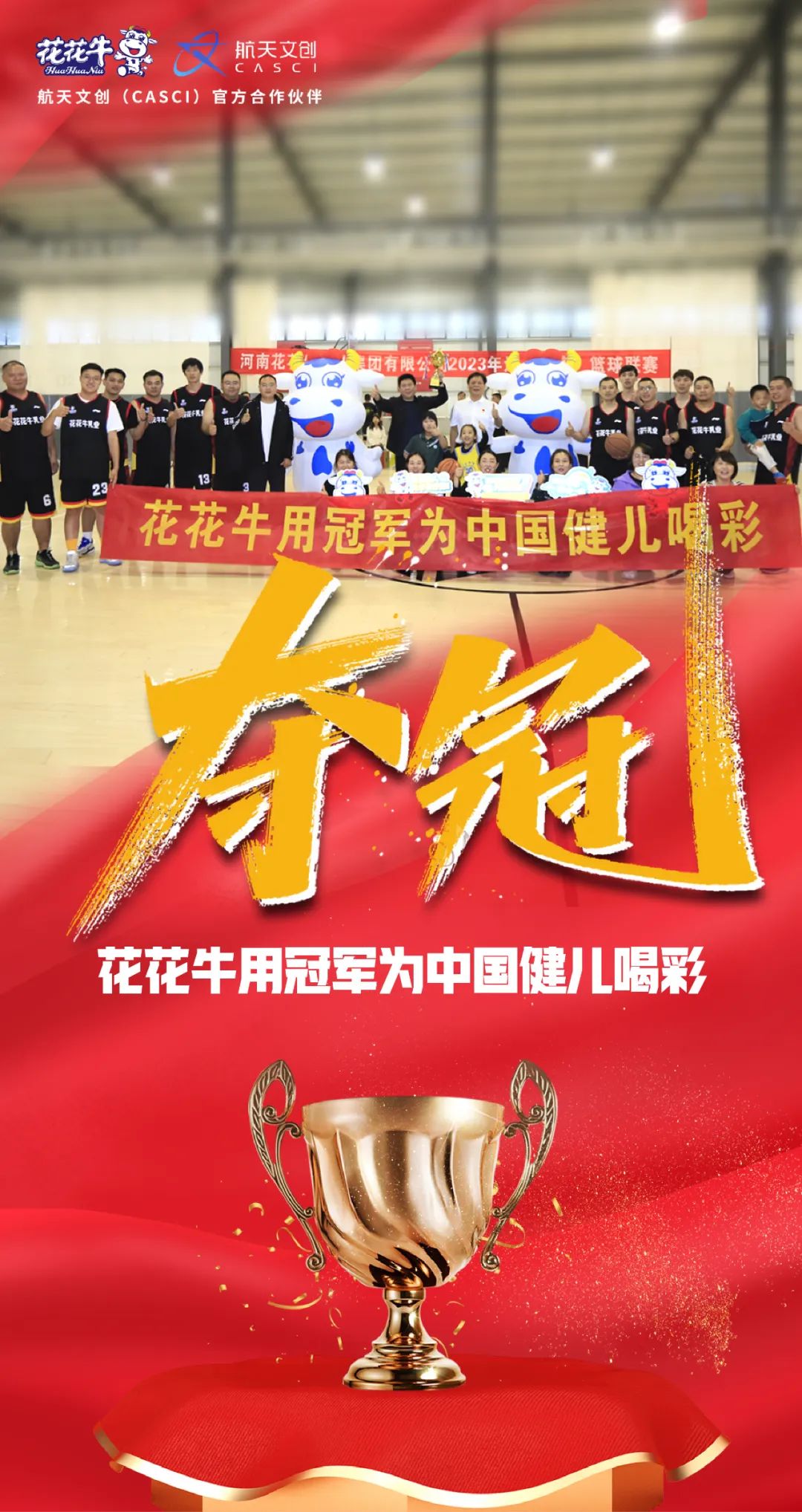 米兰(中国)丨夺冠,夺冠,夺冠!!!用冠军为中国健儿喝彩!!! 米兰(中国)丨夺冠,夺冠,夺冠!!!用冠军为中国健儿喝彩!!!