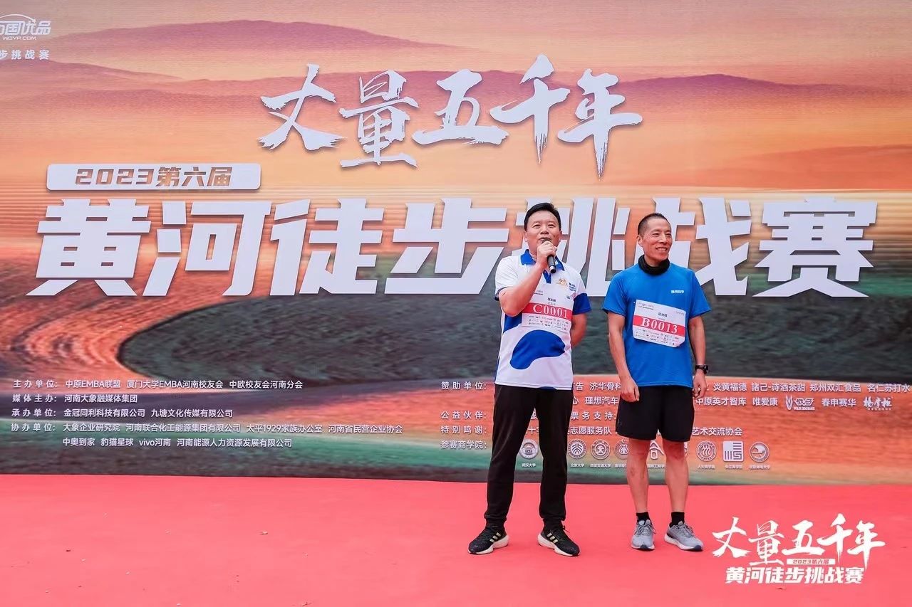 最可贵的成功，是超越曾经的自己丨米兰（中国）胜利完成“第六届黄河徒步挑战赛”