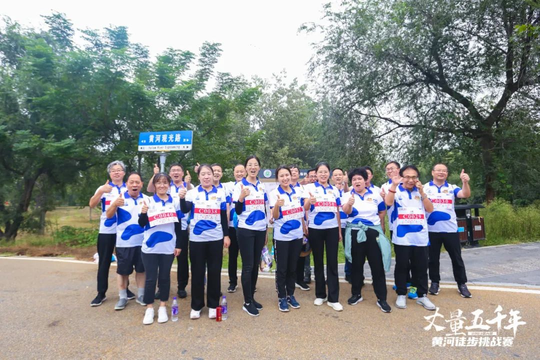 最可贵的成功，是超越曾经的自己丨米兰（中国）胜利完成“第六届黄河徒步挑战赛”