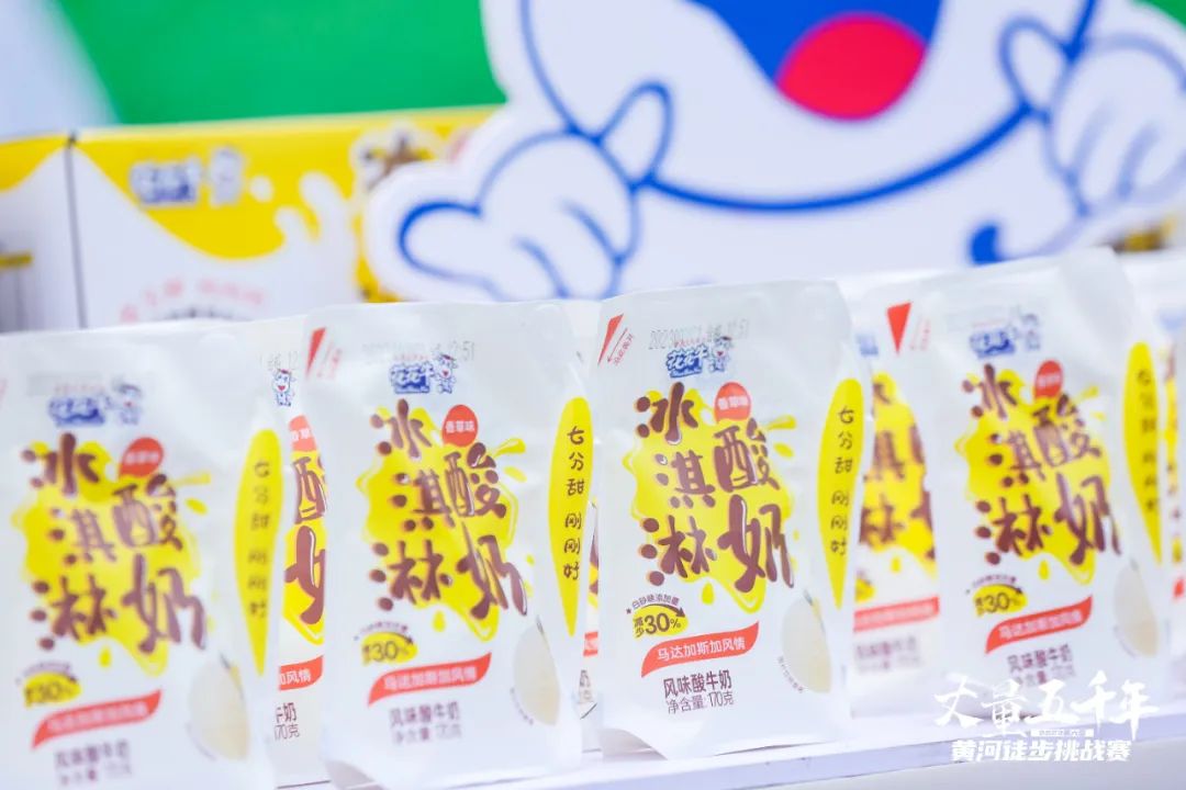 最可贵的成功，是超越曾经的自己丨米兰（中国）胜利完成“第六届黄河徒步挑战赛”