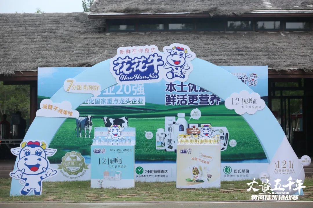 最可贵的成功，是超越曾经的自己丨米兰（中国）胜利完成“第六届黄河徒步挑战赛”