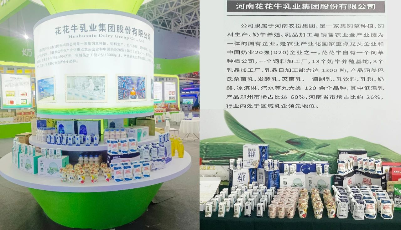 米兰（中国）乳业集团参加中国农产品加工业投资贸易洽谈会