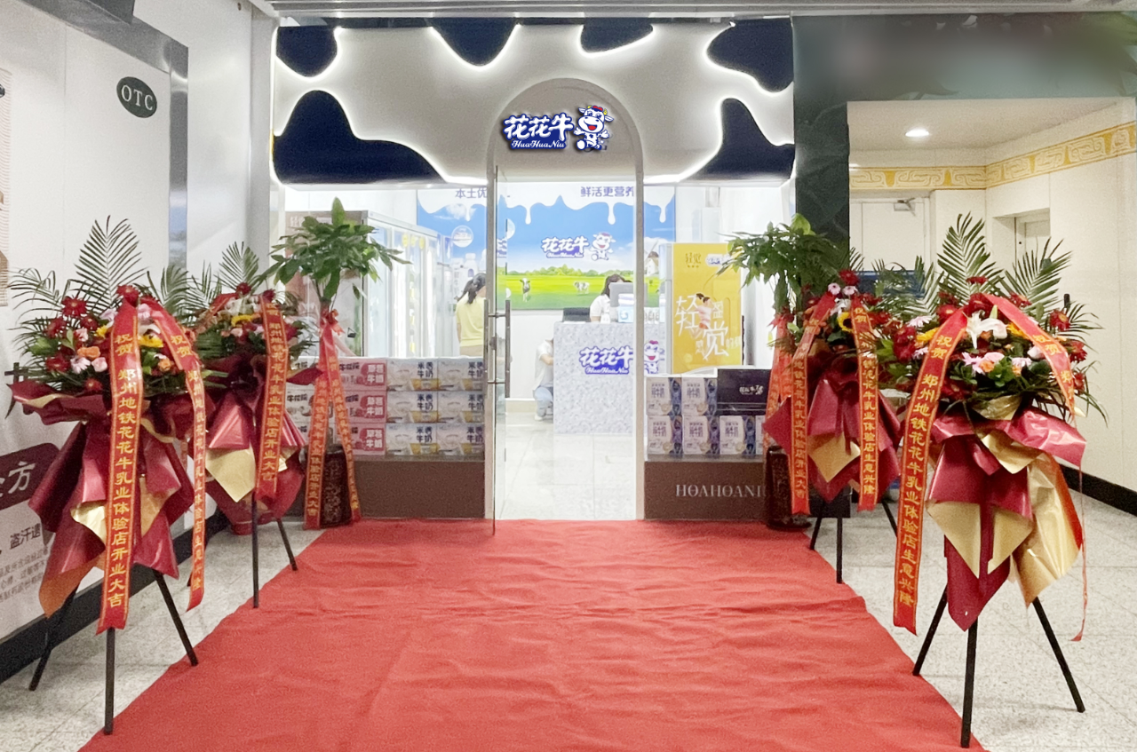 郑州地铁站首家实体店——米兰（中国）乳品地铁体验店试运营