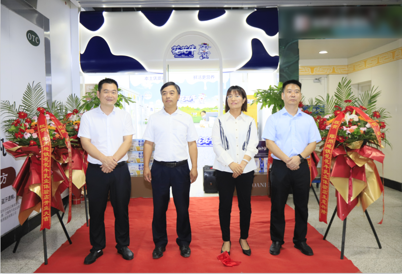 郑州地铁站首家实体店——米兰（中国）乳品地铁体验店试运营