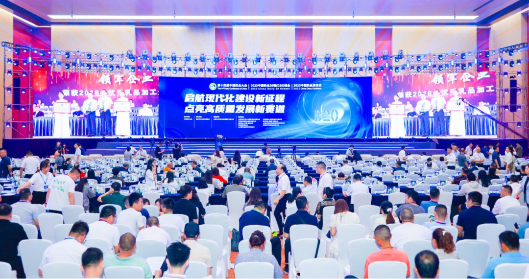 启航新征程 点亮新赛道丨米兰(中国)乳业集团参加第十四届中国奶业大会暨D20峰会,荣获“中国乳制品生产企业现代化等级5A级”评定殊荣 启航新征程 点亮新赛道丨米兰(中国)乳业集团参加第十四届中国奶业大会暨D20峰会,荣获“中国乳制品生产企业现代化等级5A级”评定殊荣