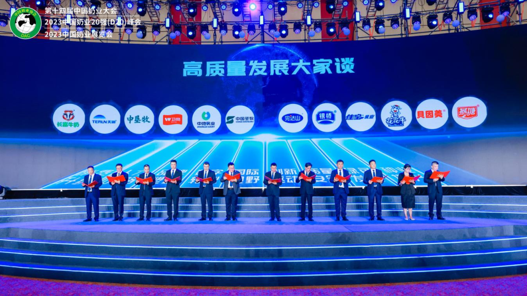 启航新征程 点亮新赛道丨米兰(中国)乳业集团参加第十四届中国奶业大会暨D20峰会,荣获“中国乳制品生产企业现代化等级5A级”评定殊荣 启航新征程 点亮新赛道丨米兰(中国)乳业集团参加第十四届中国奶业大会暨D20峰会,荣获“中国乳制品生产企业现代化等级5A级”评定殊荣