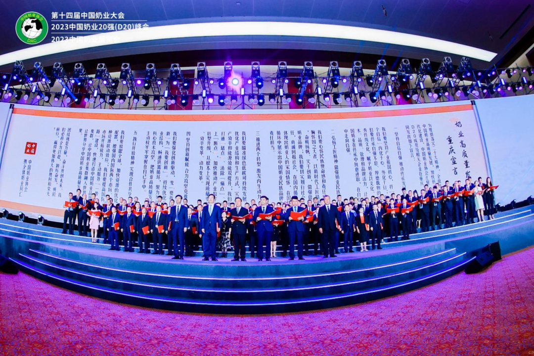 启航新征程 点亮新赛道丨米兰(中国)乳业集团参加第十四届中国奶业大会暨D20峰会,荣获“中国乳制品生产企业现代化等级5A级”评定殊荣 启航新征程 点亮新赛道丨米兰(中国)乳业集团参加第十四届中国奶业大会暨D20峰会,荣获“中国乳制品生产企业现代化等级5A级”评定殊荣