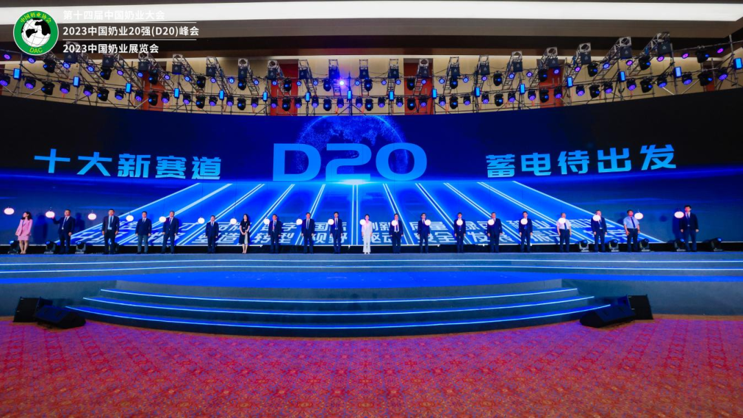 启航新征程 点亮新赛道丨米兰(中国)乳业集团参加第十四届中国奶业大会暨D20峰会,荣获“中国乳制品生产企业现代化等级5A级”评定殊荣 启航新征程 点亮新赛道丨米兰(中国)乳业集团参加第十四届中国奶业大会暨D20峰会,荣获“中国乳制品生产企业现代化等级5A级”评定殊荣