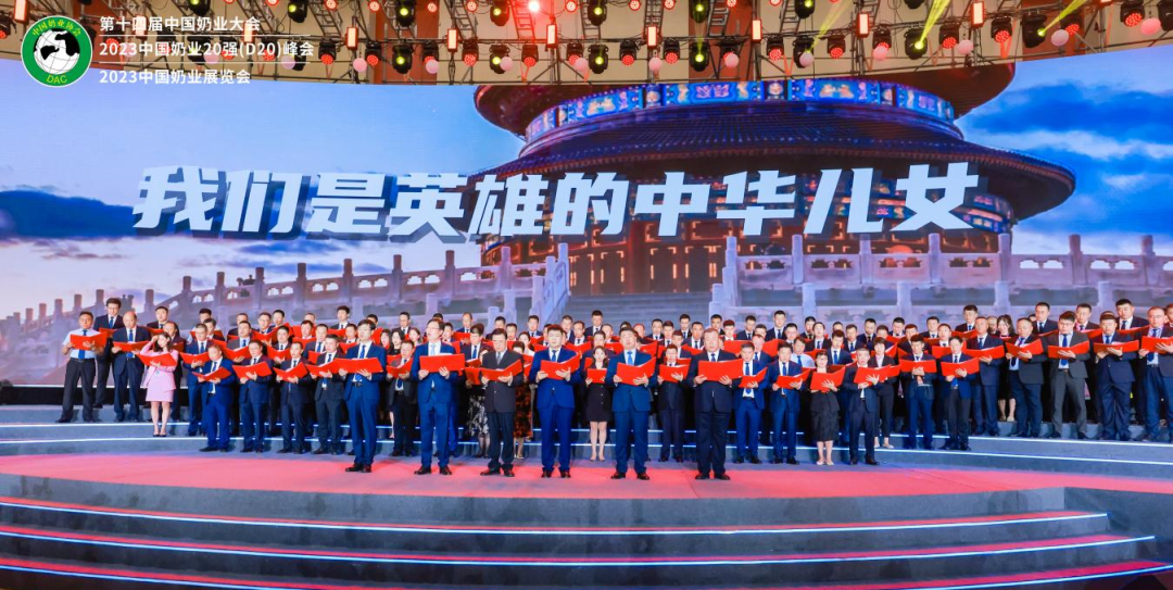 启航新征程 点亮新赛道丨米兰(中国)乳业集团参加第十四届中国奶业大会暨D20峰会,荣获“中国乳制品生产企业现代化等级5A级”评定殊荣 启航新征程 点亮新赛道丨米兰(中国)乳业集团参加第十四届中国奶业大会暨D20峰会,荣获“中国乳制品生产企业现代化等级5A级”评定殊荣