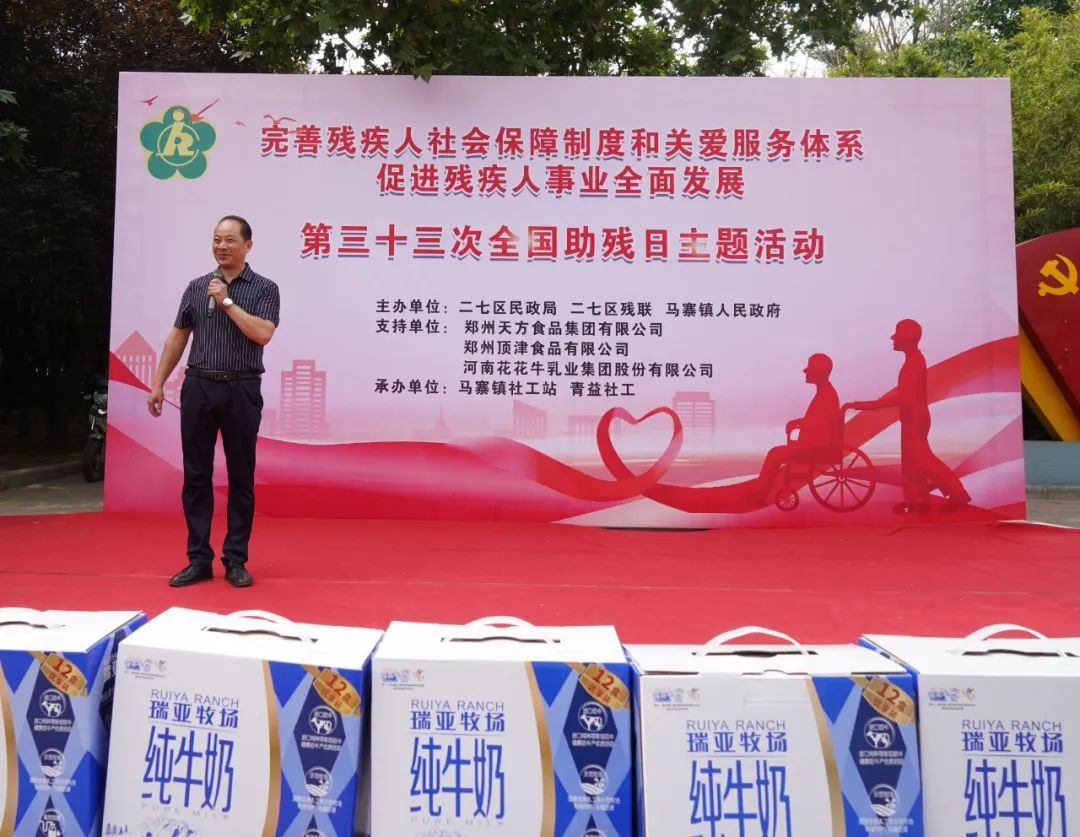 人间有大爱·助残暖人心 | 全国助残日：米兰（中国）乳业集团向残疾人士爱心捐赠