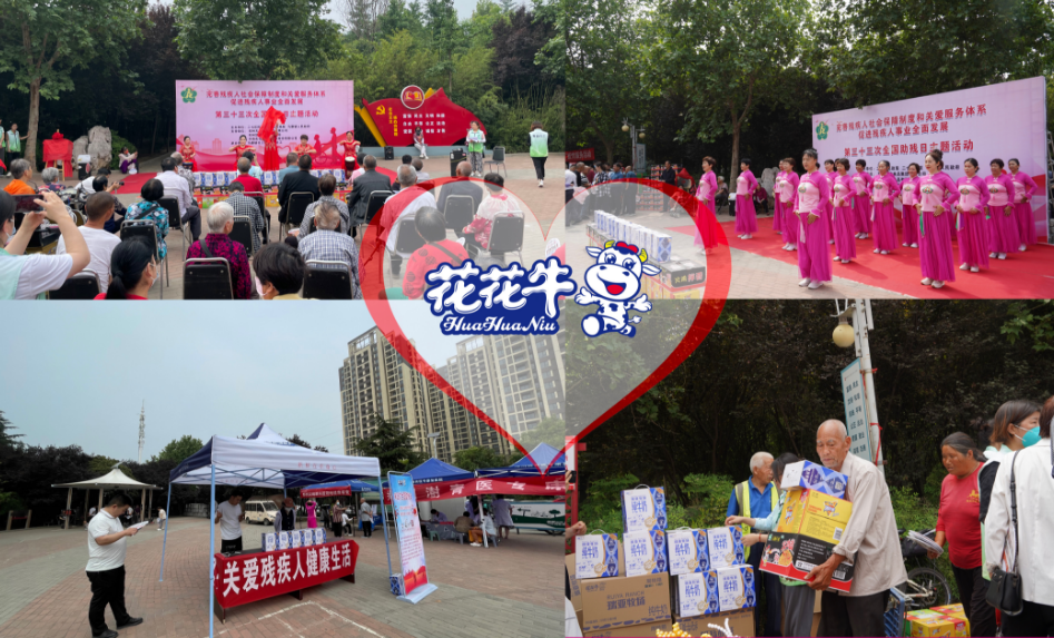 人间有大爱·助残暖人心 | 全国助残日：米兰（中国）乳业集团向残疾人士爱心捐赠