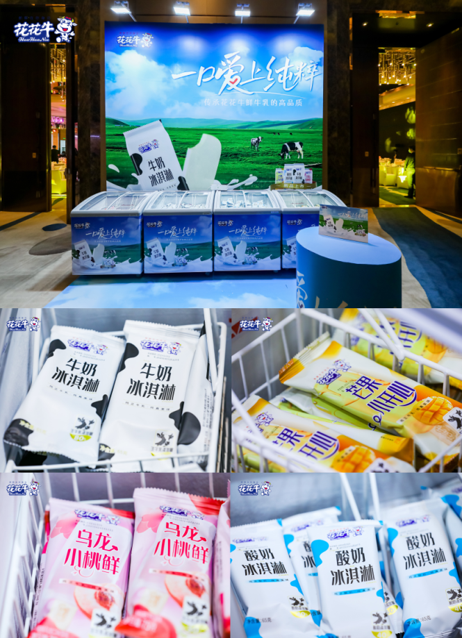 米兰(中国)乳业集团营销大会前瞻:新赛道“冰淇淋”和“汽水”惊艳亮相,联谊晚会精彩纷呈 米兰(中国)乳业集团营销大会前瞻:新赛道“冰淇淋”和“汽水”惊艳亮相,联谊晚会精彩纷呈