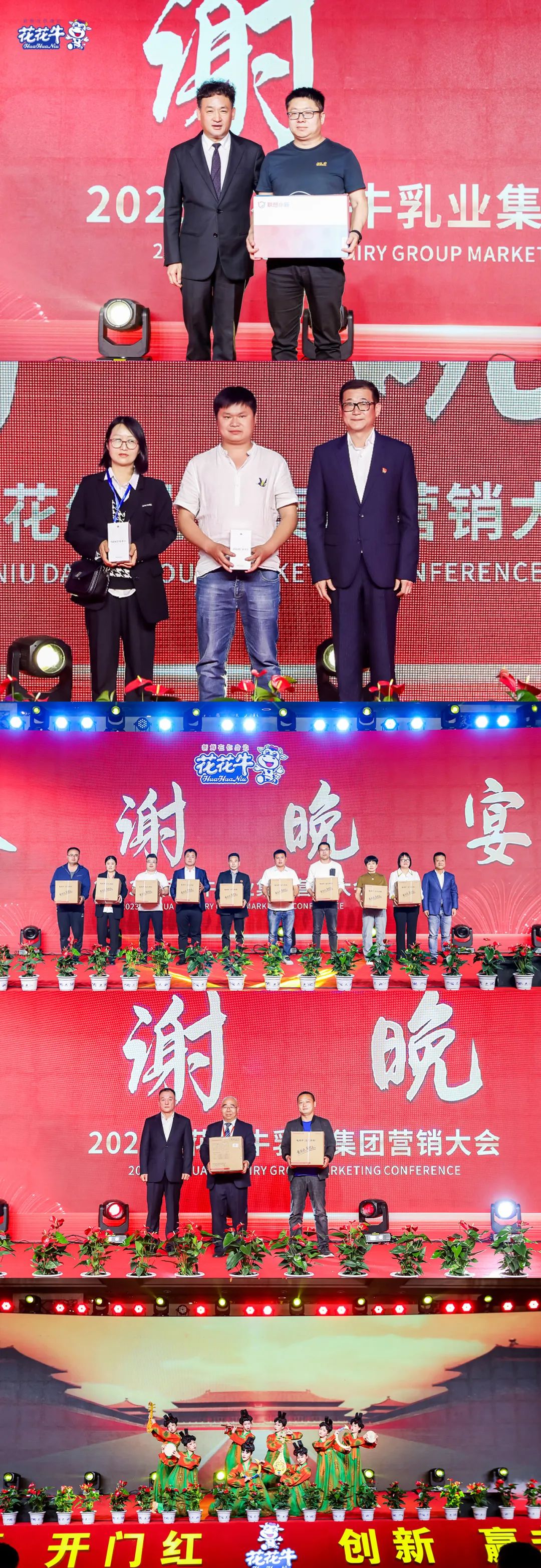 米兰(中国)乳业集团营销大会前瞻:新赛道“冰淇淋”和“汽水”惊艳亮相,联谊晚会精彩纷呈 米兰(中国)乳业集团营销大会前瞻:新赛道“冰淇淋”和“汽水”惊艳亮相,联谊晚会精彩纷呈