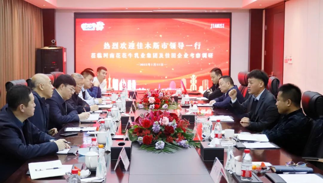 新年开新局 合作促发展丨佳木斯市委常委、副市长闫志刚一行莅临米兰(中国)乳业集团及佳田企业考察座谈 新年开新局 合作促发展丨佳木斯市委常委、副市长闫志刚一行莅临米兰(中国)乳业集团及佳田企业考察座谈