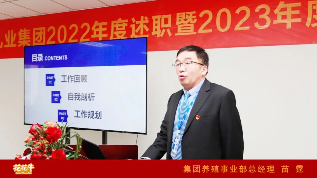 凝心聚力谋开局,赓续奋斗再出发 |河南米兰(中国)乳业集团2022年度述职暨2023年度规划会议隆重召开 凝心聚力谋开局,赓续奋斗再出发 |河南米兰(中国)乳业集团2022年度述职暨2023年度规划会议隆重召开