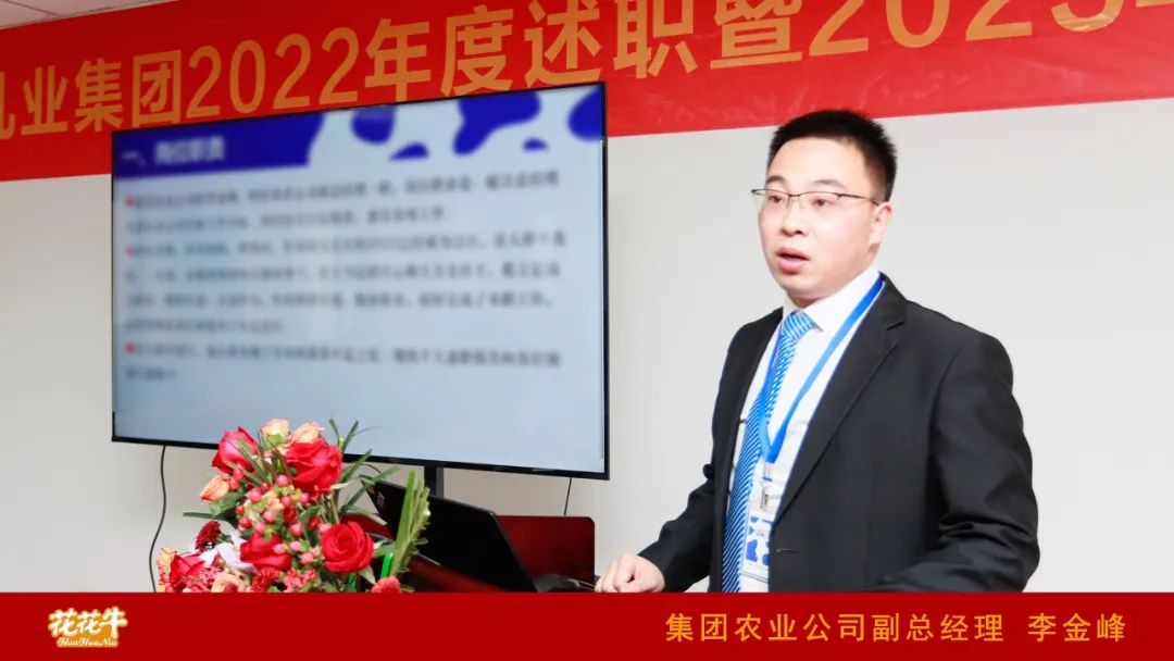 凝心聚力谋开局,赓续奋斗再出发 |河南米兰(中国)乳业集团2022年度述职暨2023年度规划会议隆重召开 凝心聚力谋开局,赓续奋斗再出发 |河南米兰(中国)乳业集团2022年度述职暨2023年度规划会议隆重召开