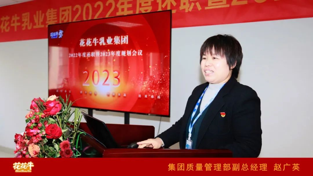 凝心聚力谋开局,赓续奋斗再出发 |河南米兰(中国)乳业集团2022年度述职暨2023年度规划会议隆重召开 凝心聚力谋开局,赓续奋斗再出发 |河南米兰(中国)乳业集团2022年度述职暨2023年度规划会议隆重召开