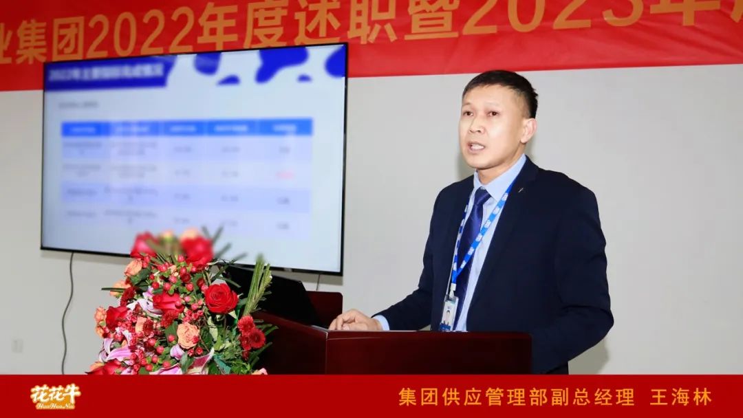 凝心聚力谋开局,赓续奋斗再出发 |河南米兰(中国)乳业集团2022年度述职暨2023年度规划会议隆重召开 凝心聚力谋开局,赓续奋斗再出发 |河南米兰(中国)乳业集团2022年度述职暨2023年度规划会议隆重召开