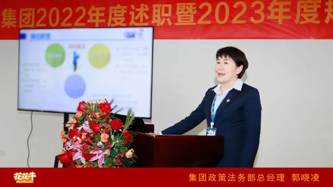 凝心聚力谋开局,赓续奋斗再出发 |河南米兰(中国)乳业集团2022年度述职暨2023年度规划会议隆重召开 凝心聚力谋开局,赓续奋斗再出发 |河南米兰(中国)乳业集团2022年度述职暨2023年度规划会议隆重召开