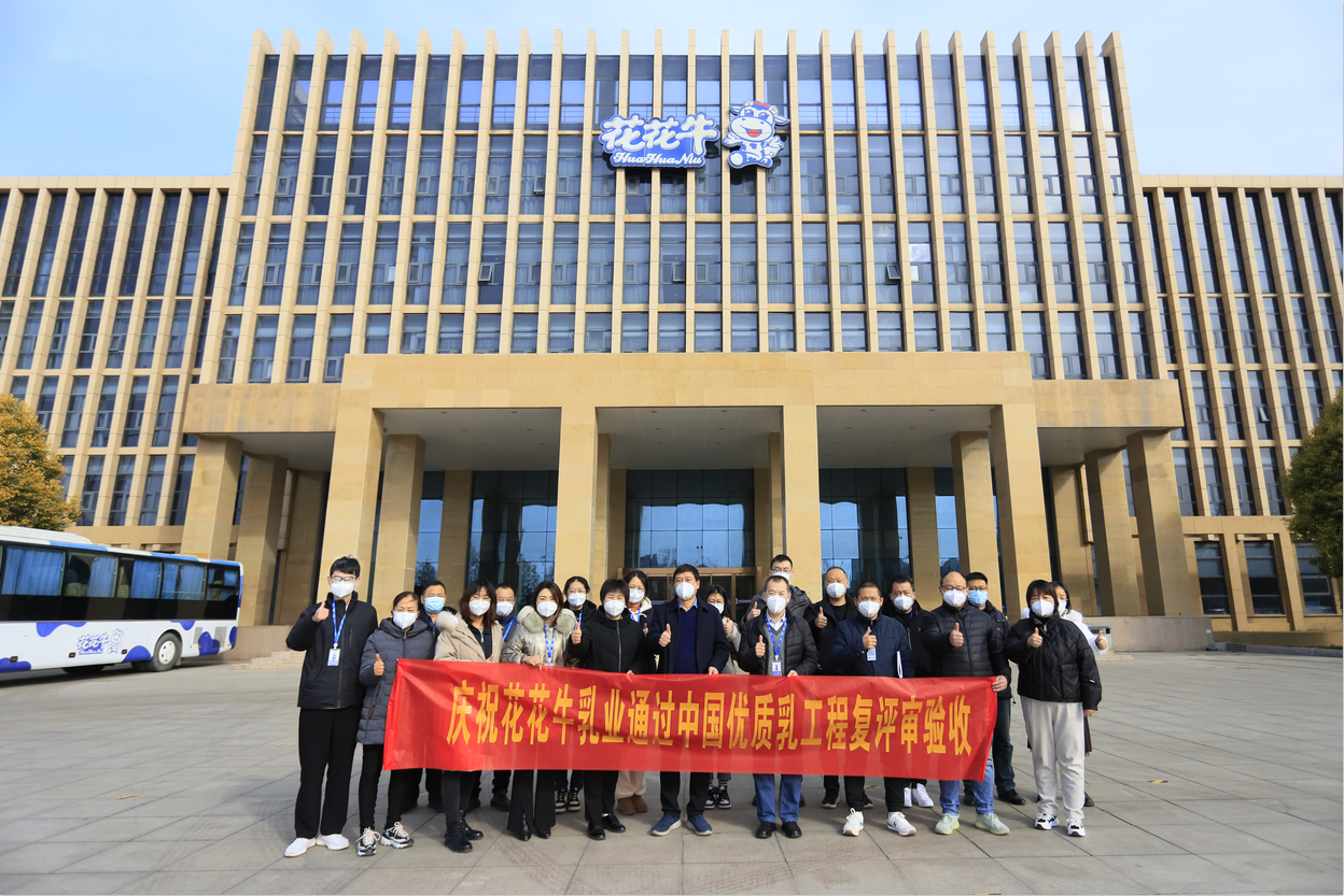 河南米兰(中国)乳业集团通过 “国家优质乳工程”复评审验收 河南米兰(中国)乳业集团通过 “国家优质乳工程”复评审验收