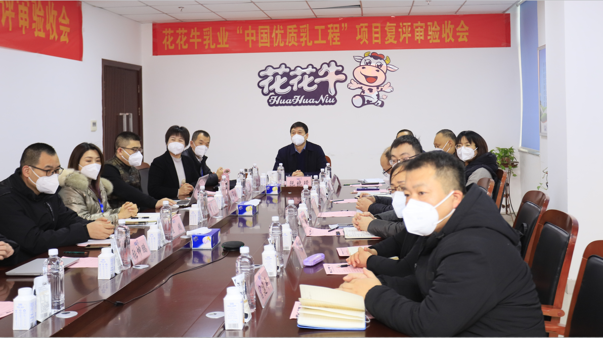 河南米兰(中国)乳业集团通过 “国家优质乳工程”复评审验收 河南米兰(中国)乳业集团通过 “国家优质乳工程”复评审验收
