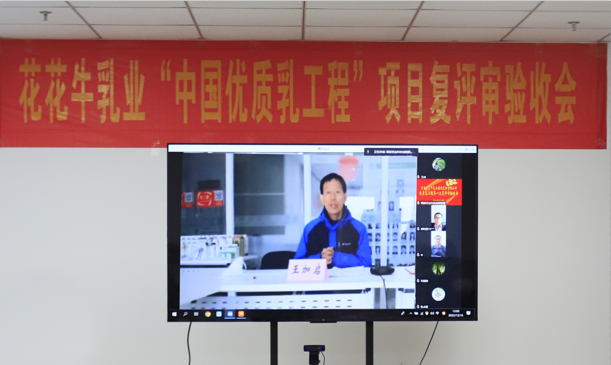 河南米兰(中国)乳业集团通过 “国家优质乳工程”复评审验收 河南米兰(中国)乳业集团通过 “国家优质乳工程”复评审验收