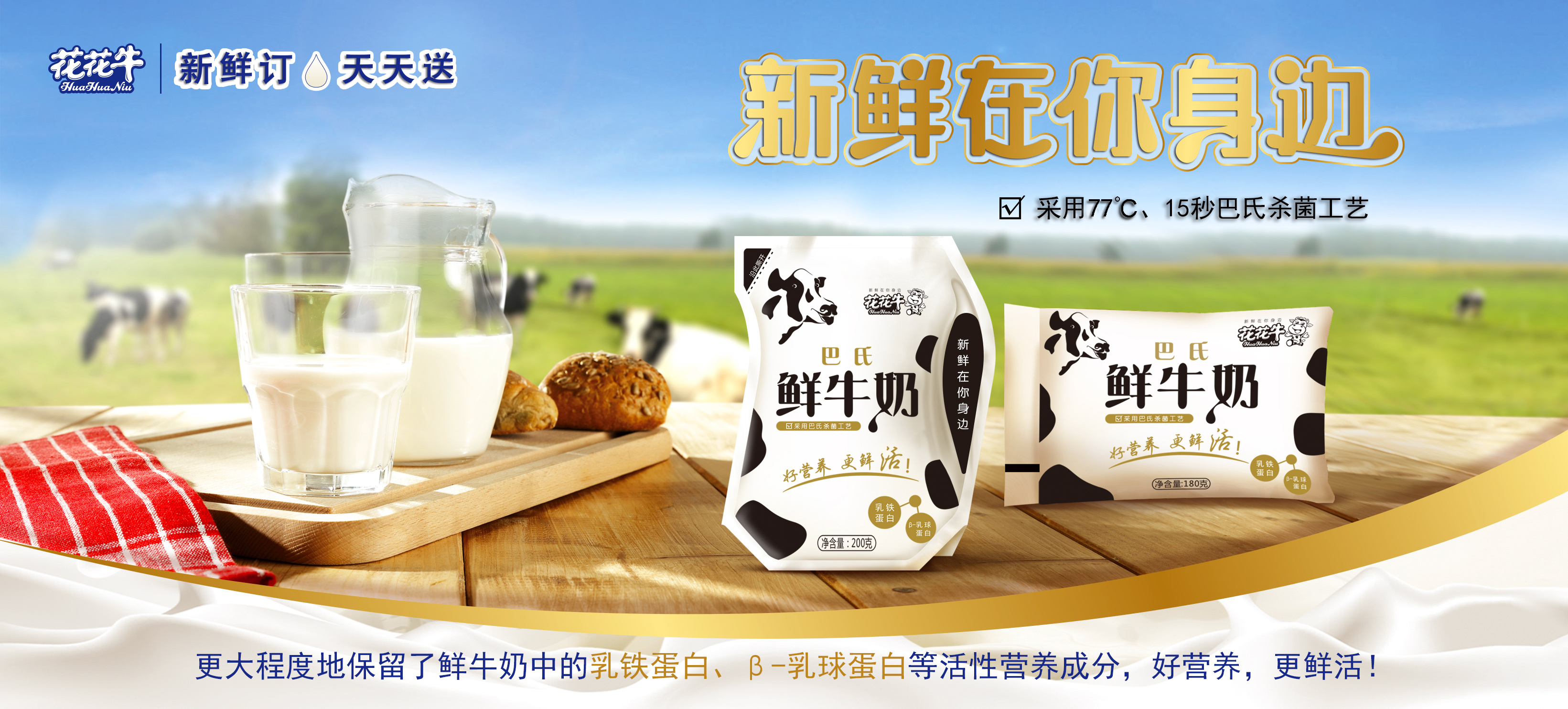 米兰（中国）摘得第七届“奶牛营养与牛奶质量”国际研讨会两项大奖