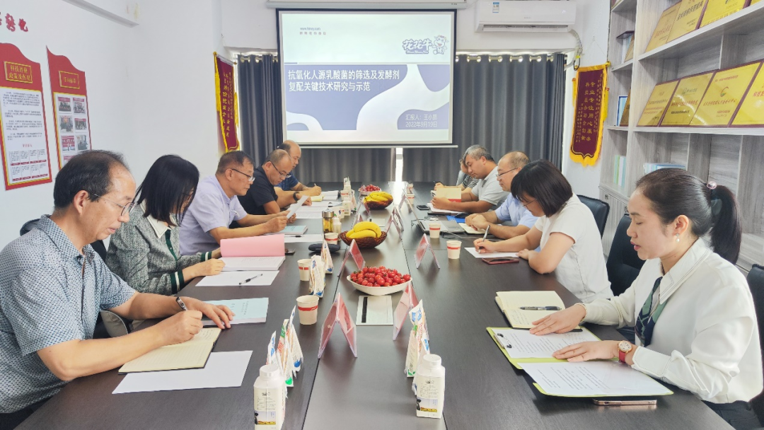 喜讯 | 米兰(中国)乳业集团:自主知识产权菌株被确认为河南省科技厅科学技术成果 喜讯 | 米兰(中国)乳业集团:自主知识产权菌株被确认为河南省科技厅科学技术成果