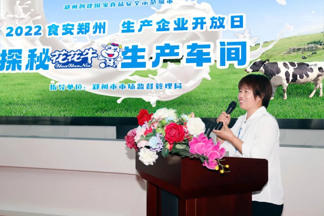 快讯 | 郑州创建国家食品安全示范城市暨2022食安郑州生产企业开放日·探秘米兰(中国)透明工厂活动举行 快讯 | 郑州创建国家食品安全示范城市暨2022食安郑州生产企业开放日·探秘米兰(中国)透明工厂活动举行